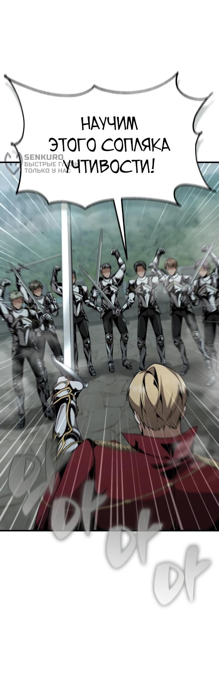 Манга Величайший вундеркинд герцогской семьи - Глава 23 Страница 66