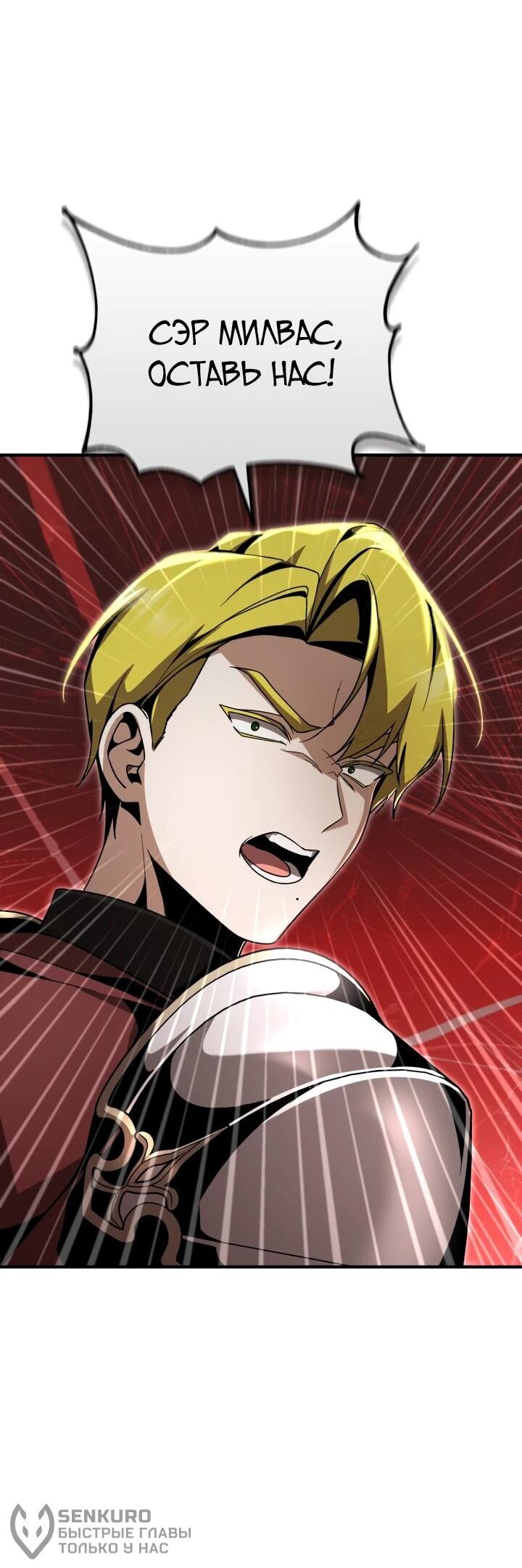 Манга Величайший вундеркинд герцогской семьи - Глава 23 Страница 37