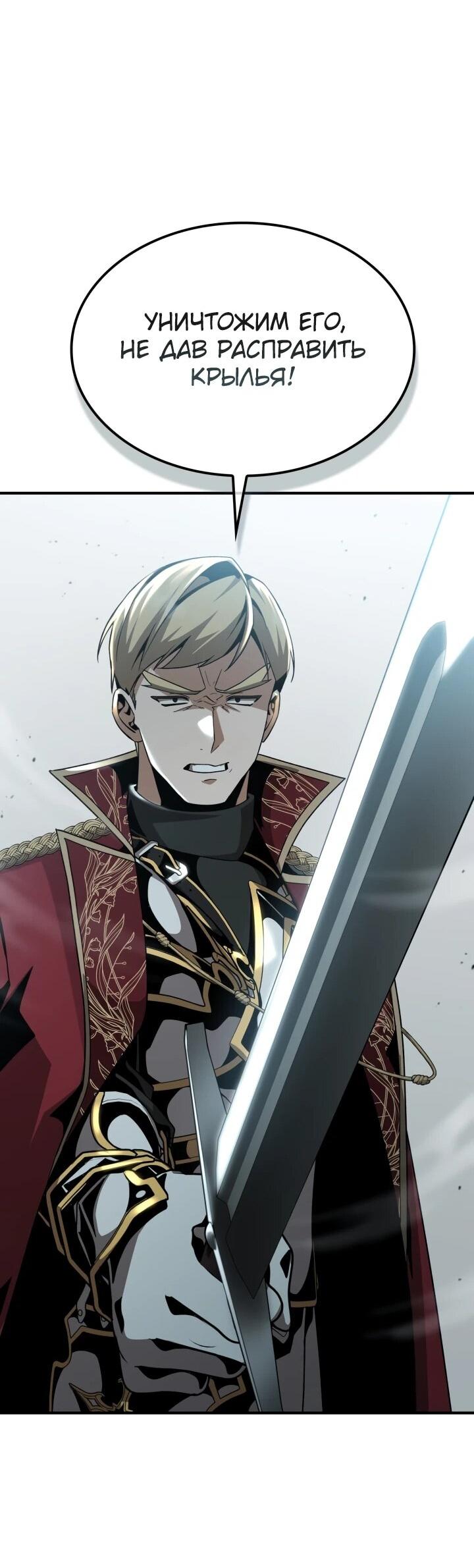 Манга Величайший вундеркинд герцогской семьи - Глава 23 Страница 65