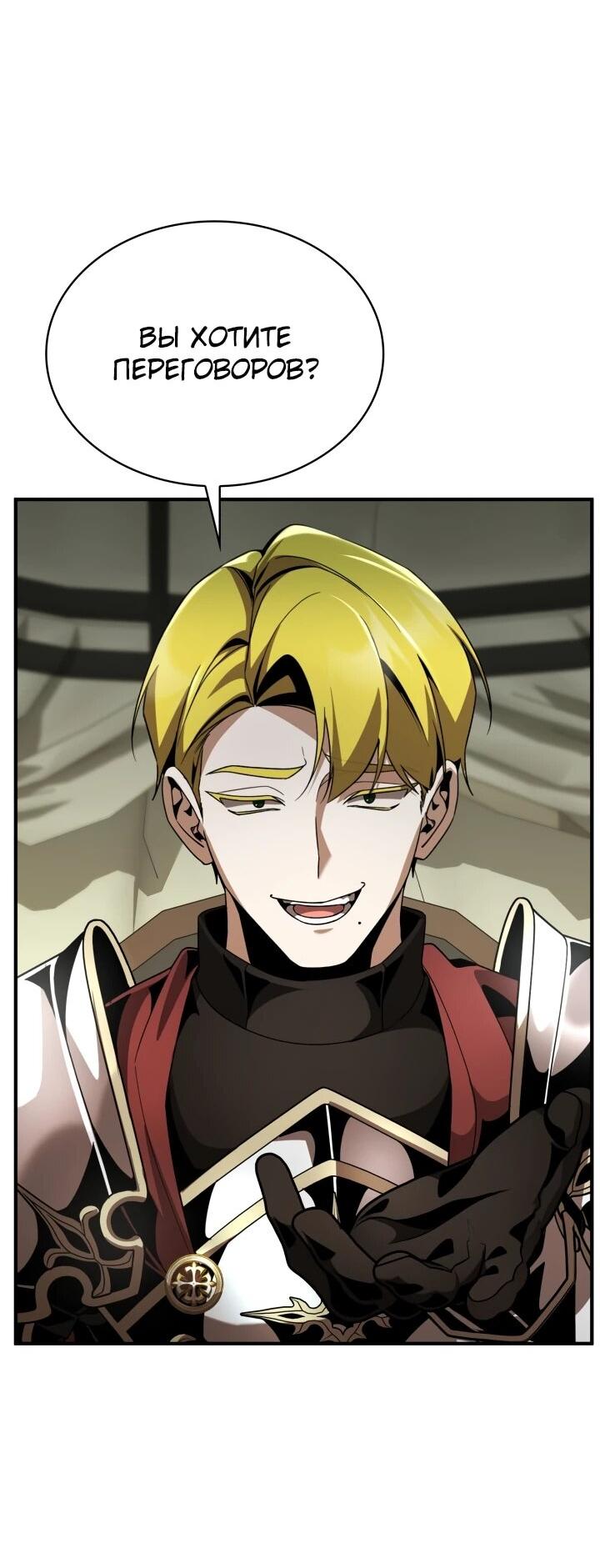 Манга Величайший вундеркинд герцогской семьи - Глава 23 Страница 11