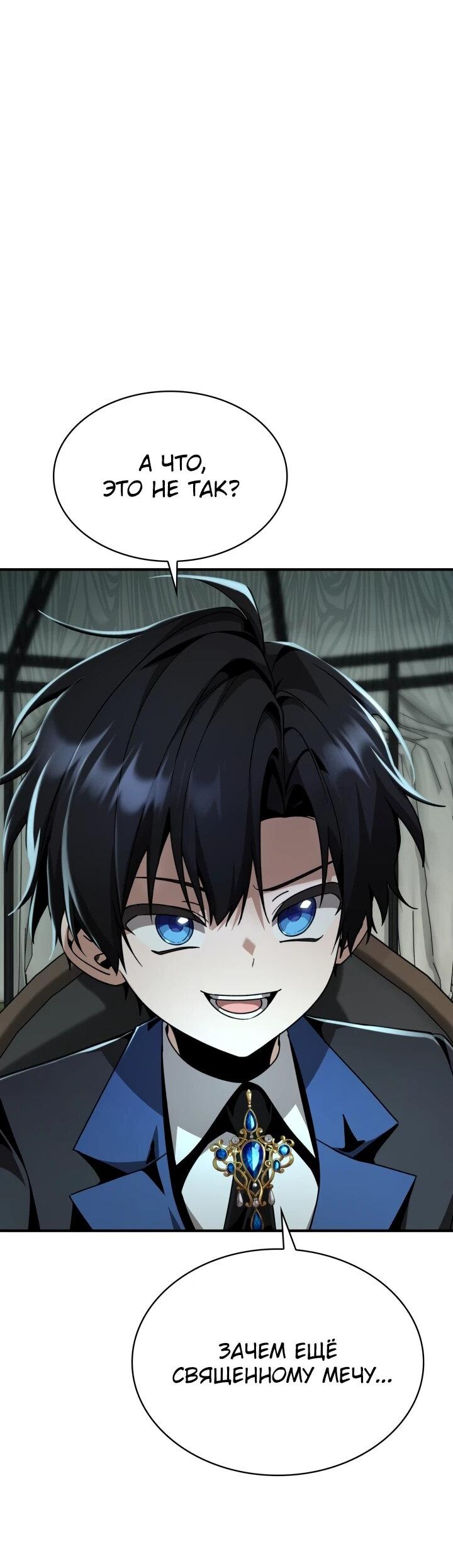 Манга Величайший вундеркинд герцогской семьи - Глава 23 Страница 16