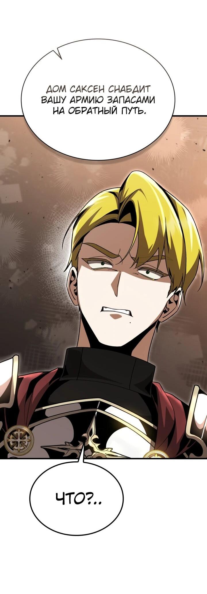 Манга Величайший вундеркинд герцогской семьи - Глава 23 Страница 45