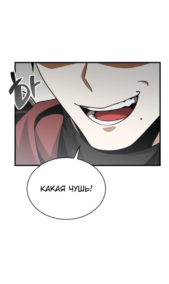 Манга Величайший вундеркинд герцогской семьи - Глава 23 Страница 55