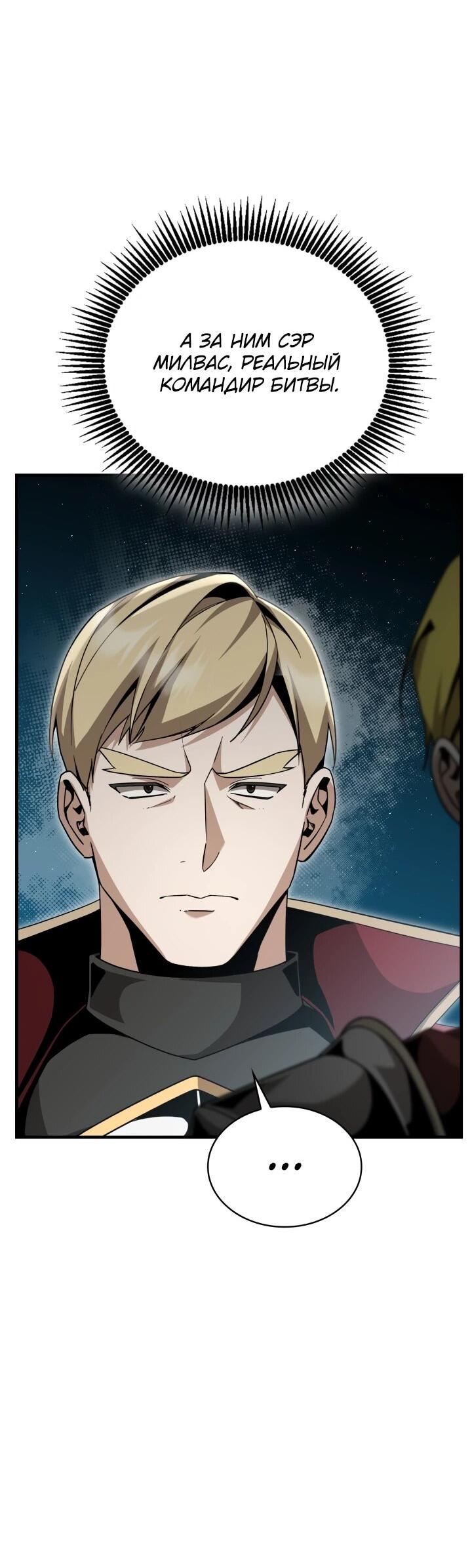 Манга Величайший вундеркинд герцогской семьи - Глава 23 Страница 9