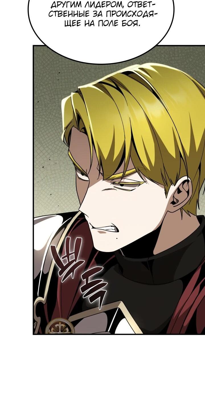 Манга Величайший вундеркинд герцогской семьи - Глава 23 Страница 35