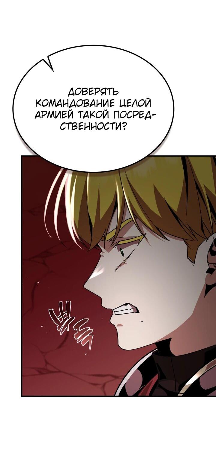 Манга Величайший вундеркинд герцогской семьи - Глава 23 Страница 17