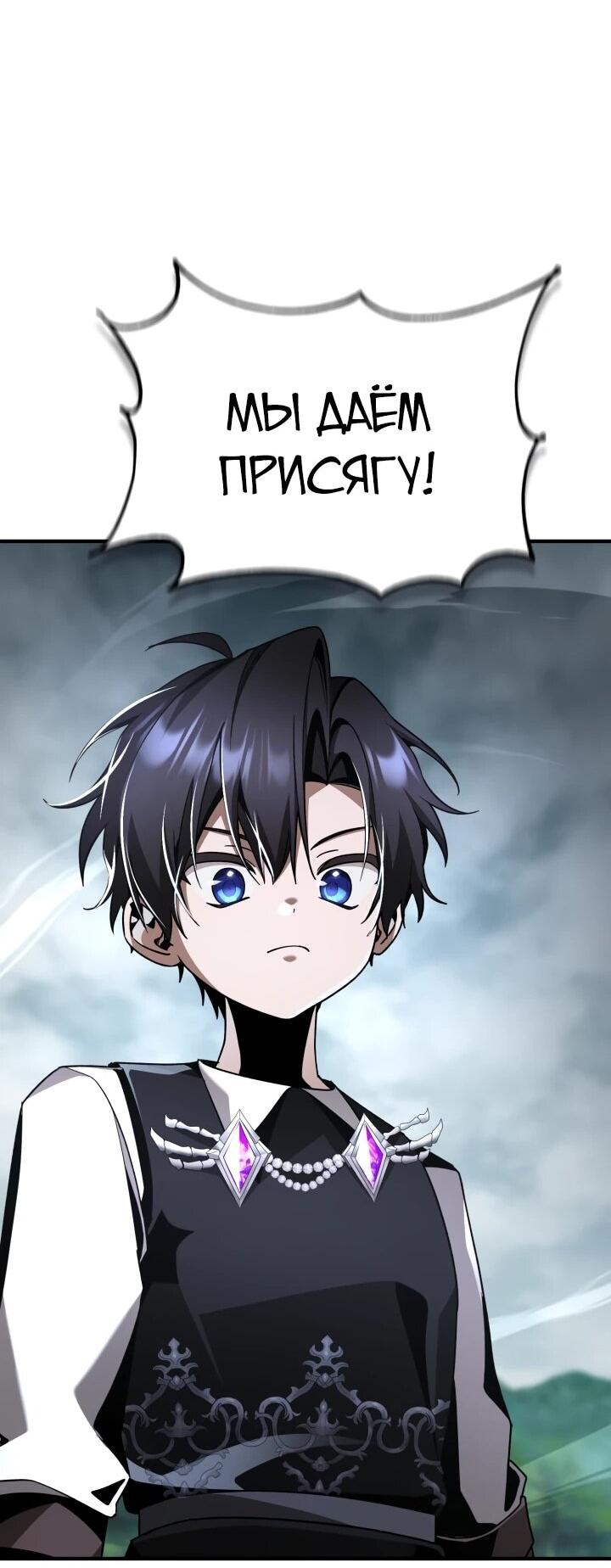 Манга Величайший вундеркинд герцогской семьи - Глава 22 Страница 51