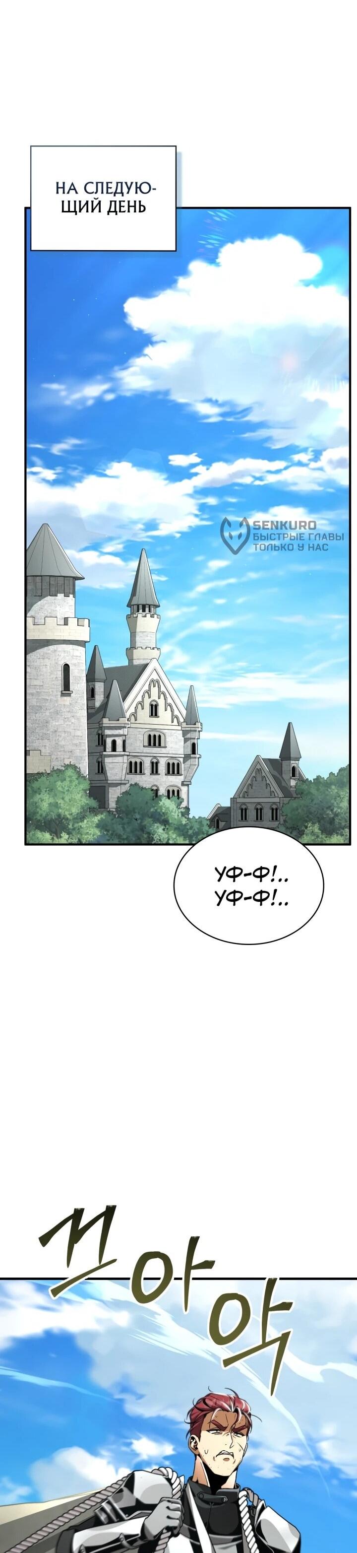 Манга Величайший вундеркинд герцогской семьи - Глава 22 Страница 62