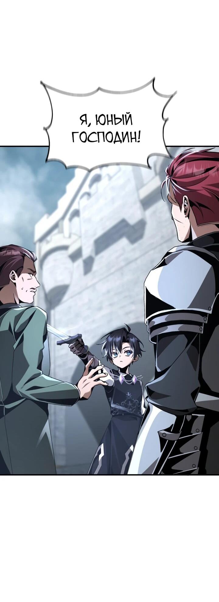 Манга Величайший вундеркинд герцогской семьи - Глава 22 Страница 3