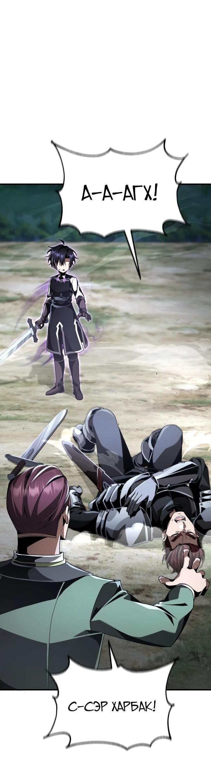 Манга Величайший вундеркинд герцогской семьи - Глава 22 Страница 37