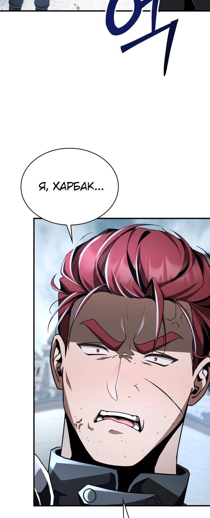 Манга Величайший вундеркинд герцогской семьи - Глава 22 Страница 16