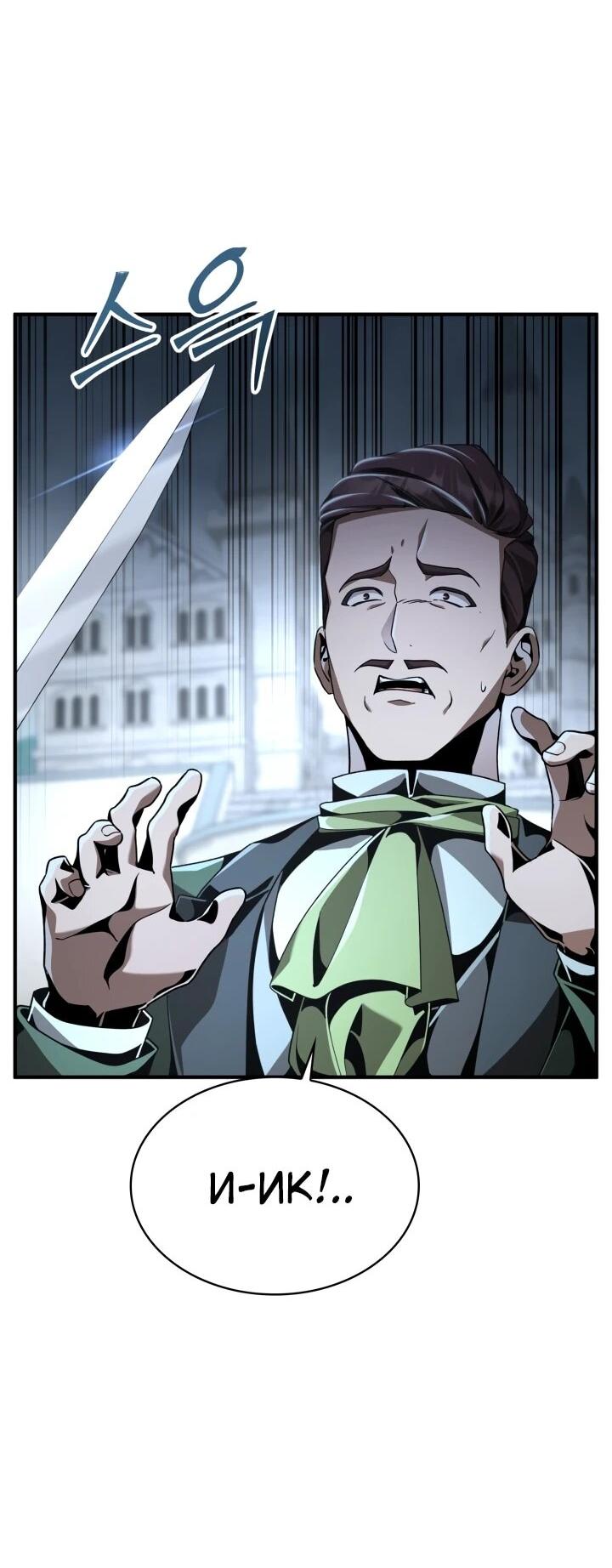 Манга Величайший вундеркинд герцогской семьи - Глава 22 Страница 7