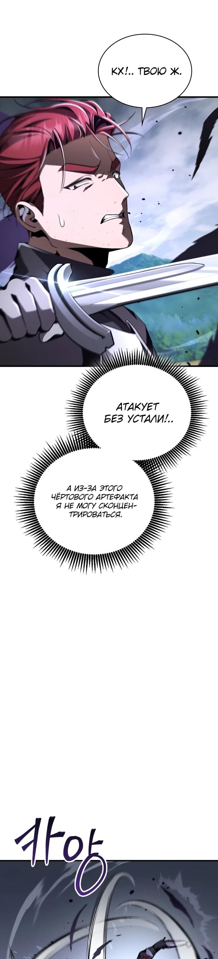 Манга Величайший вундеркинд герцогской семьи - Глава 22 Страница 33