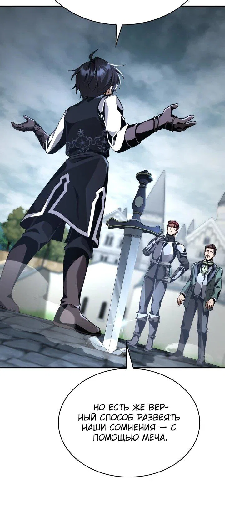 Манга Величайший вундеркинд герцогской семьи - Глава 22 Страница 10