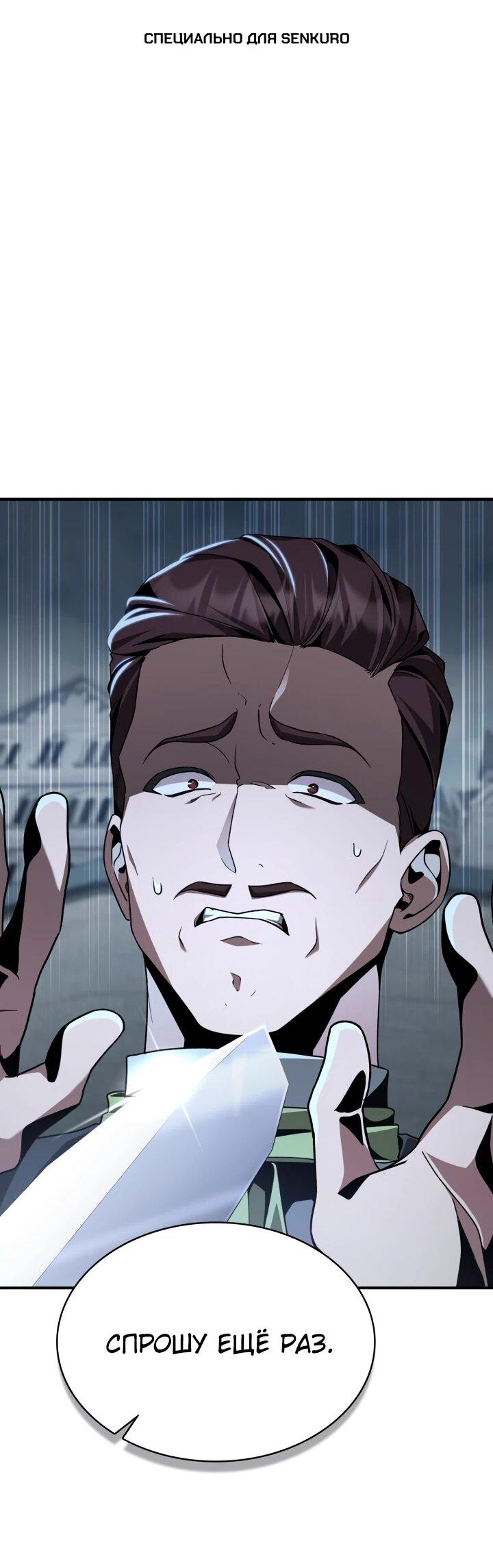 Манга Величайший вундеркинд герцогской семьи - Глава 22 Страница 1