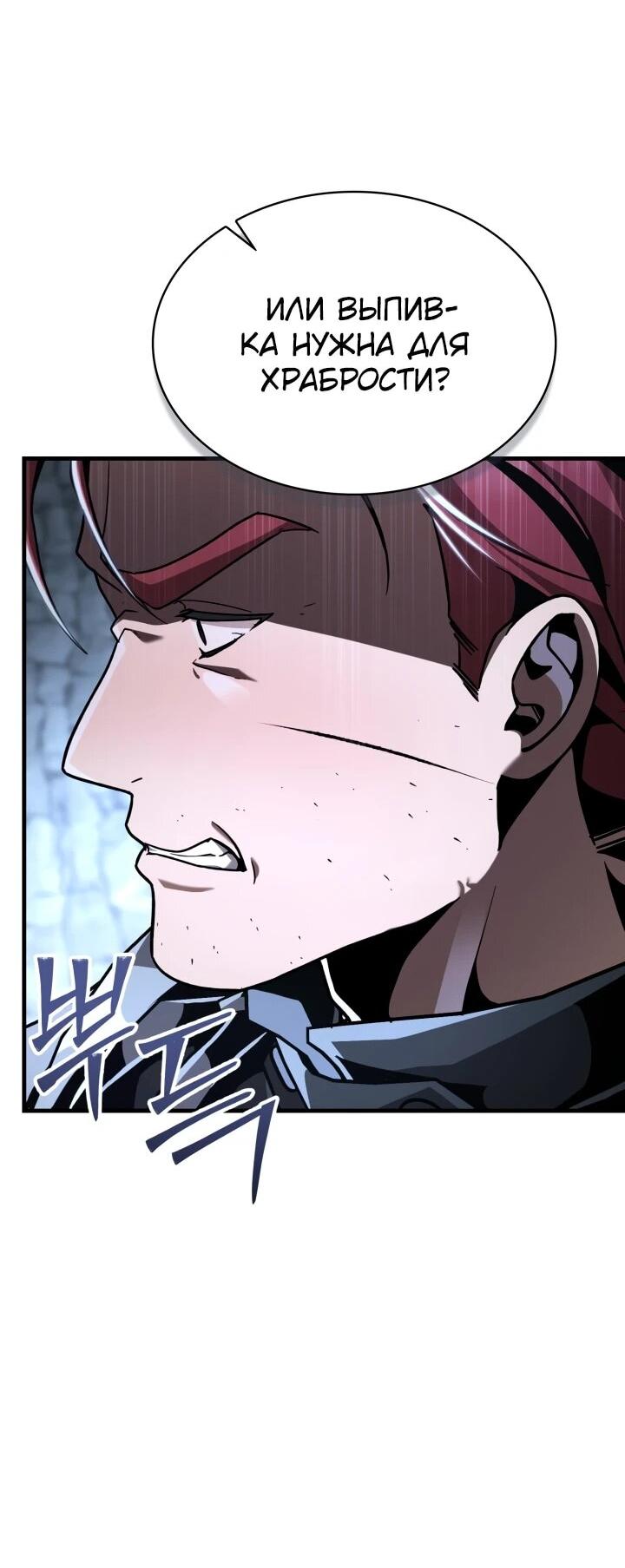 Манга Величайший вундеркинд герцогской семьи - Глава 22 Страница 13