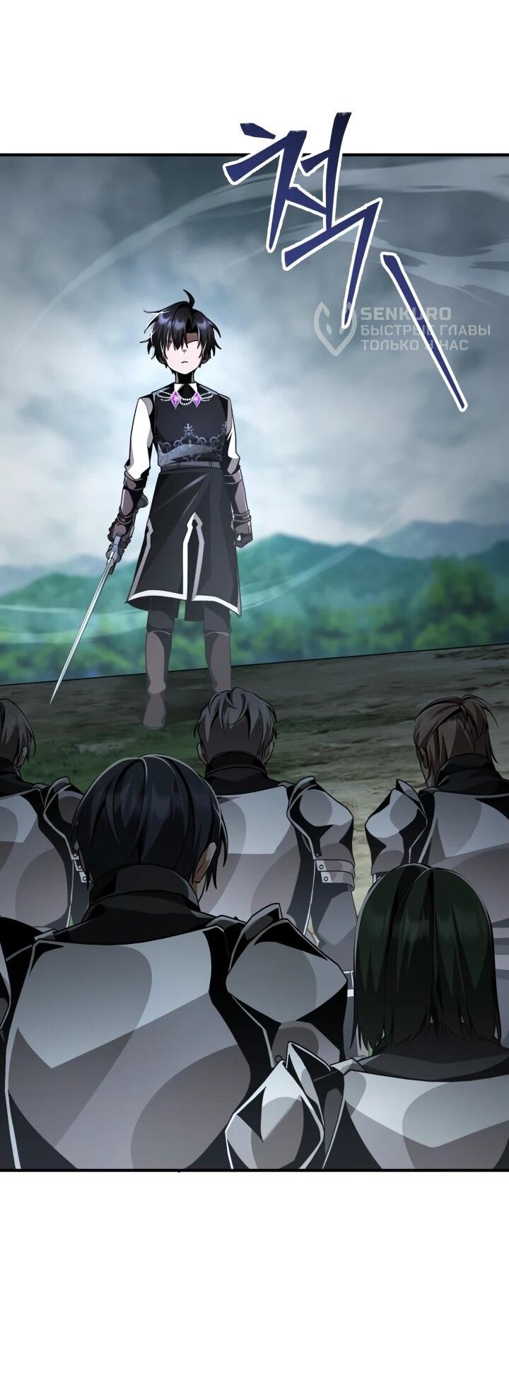 Манга Величайший вундеркинд герцогской семьи - Глава 22 Страница 50