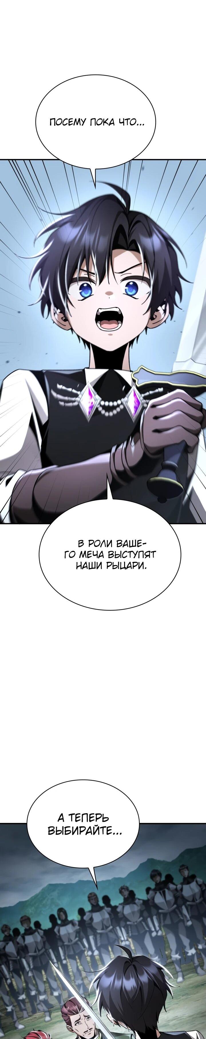 Манга Величайший вундеркинд герцогской семьи - Глава 22 Страница 46