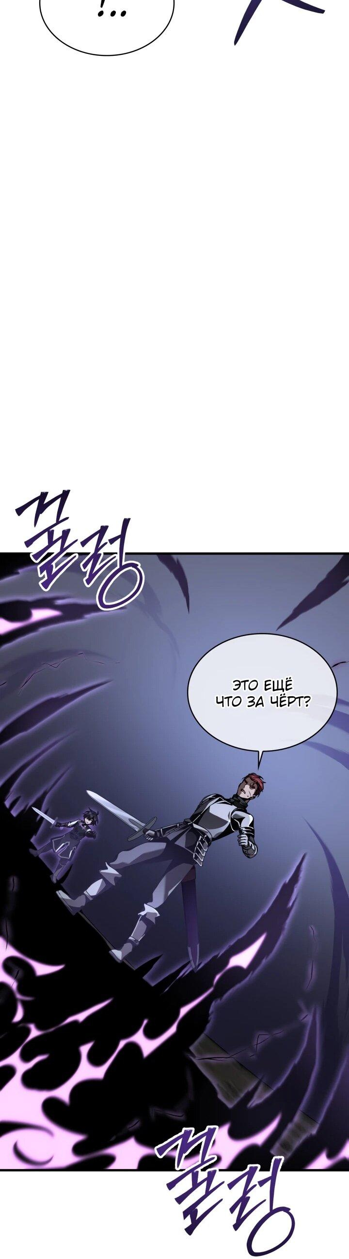 Манга Величайший вундеркинд герцогской семьи - Глава 22 Страница 30