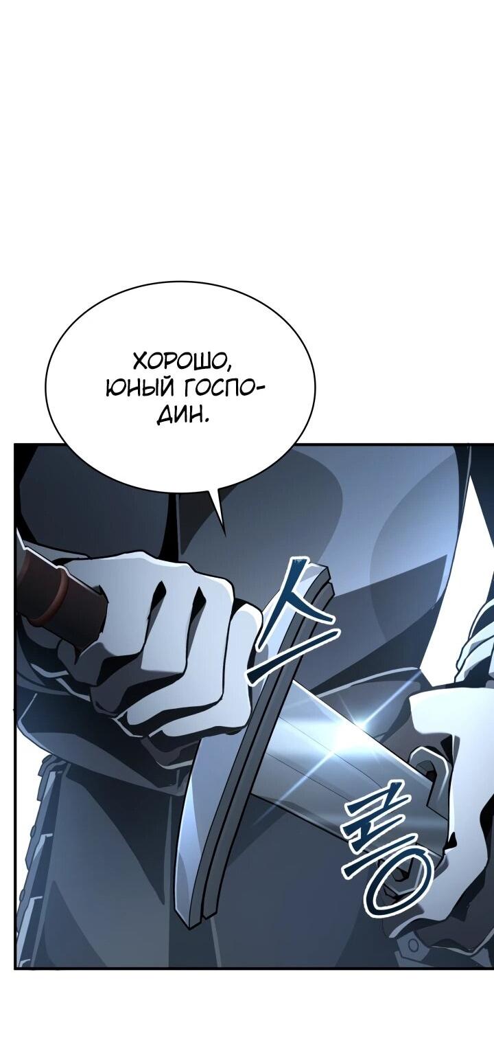 Манга Величайший вундеркинд герцогской семьи - Глава 22 Страница 14