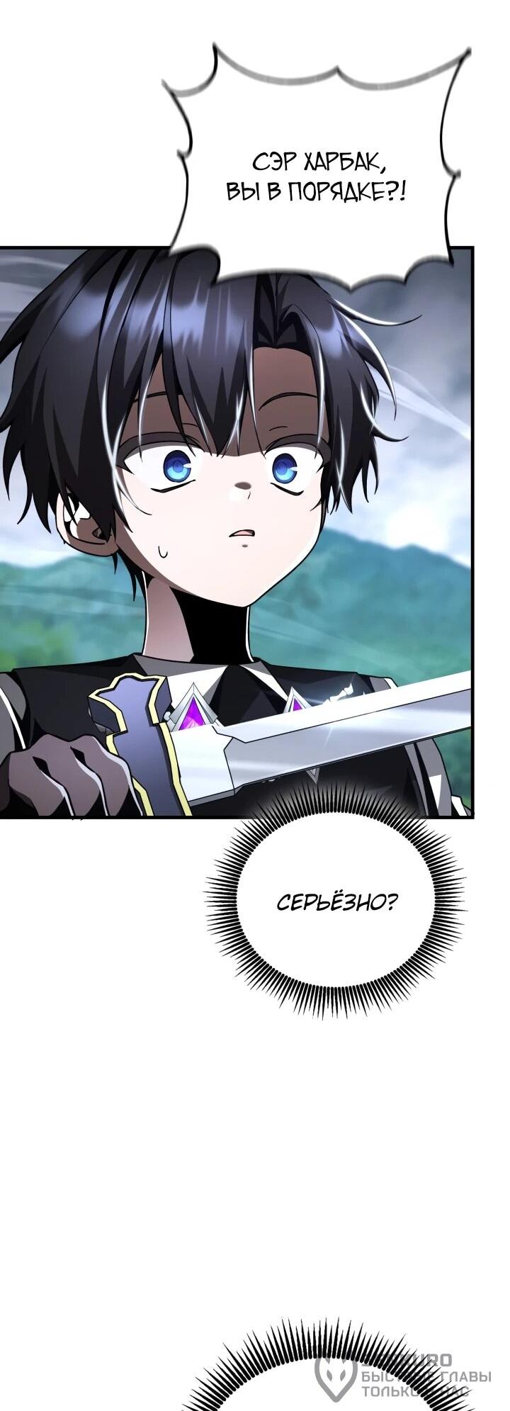 Манга Величайший вундеркинд герцогской семьи - Глава 22 Страница 38