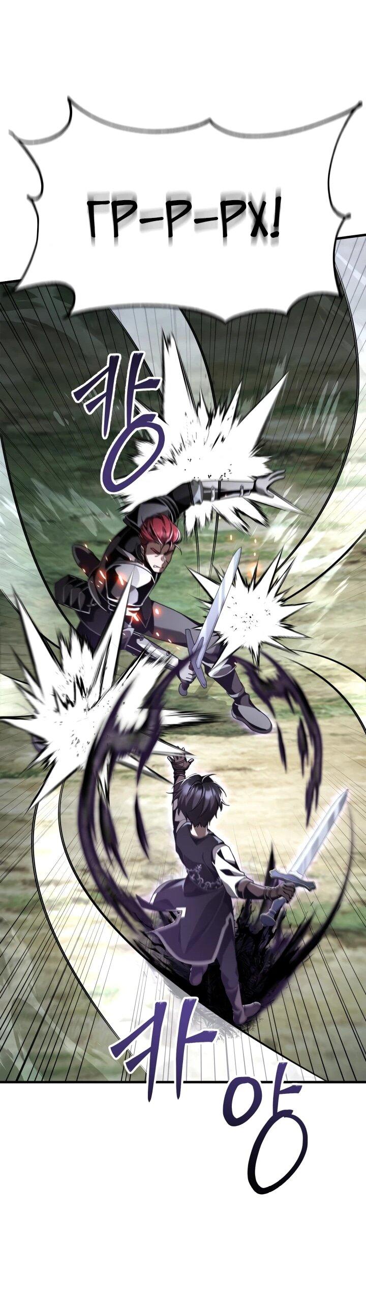 Манга Величайший вундеркинд герцогской семьи - Глава 22 Страница 25