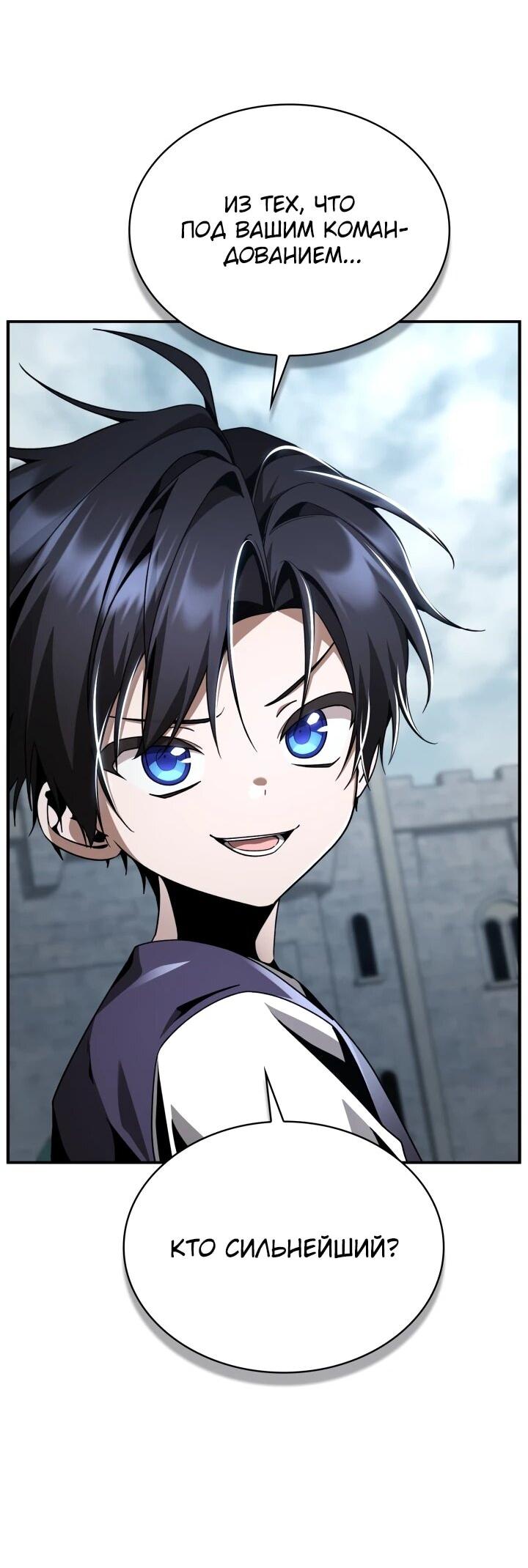 Манга Величайший вундеркинд герцогской семьи - Глава 22 Страница 2