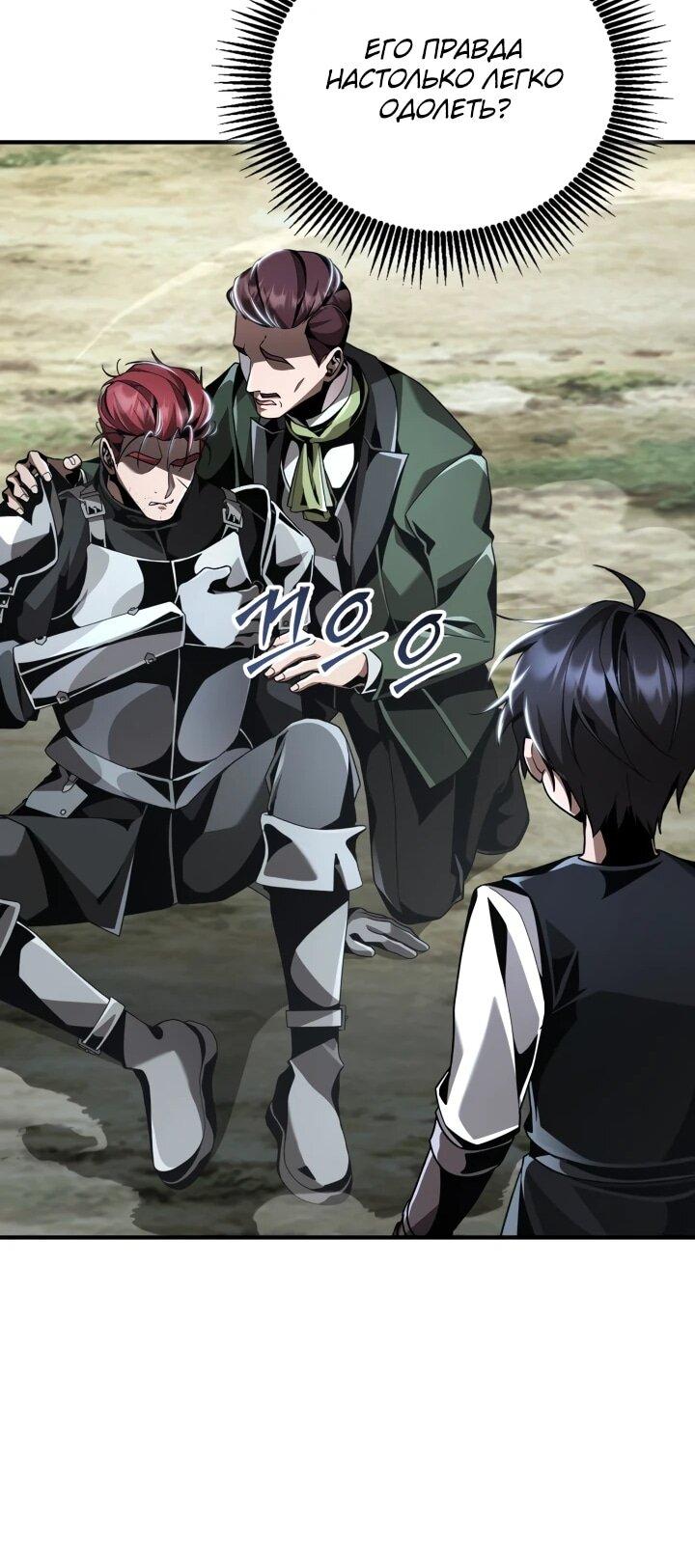 Манга Величайший вундеркинд герцогской семьи - Глава 22 Страница 39