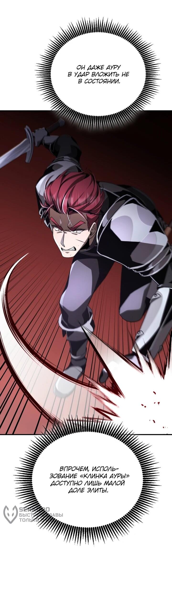 Манга Величайший вундеркинд герцогской семьи - Глава 22 Страница 27