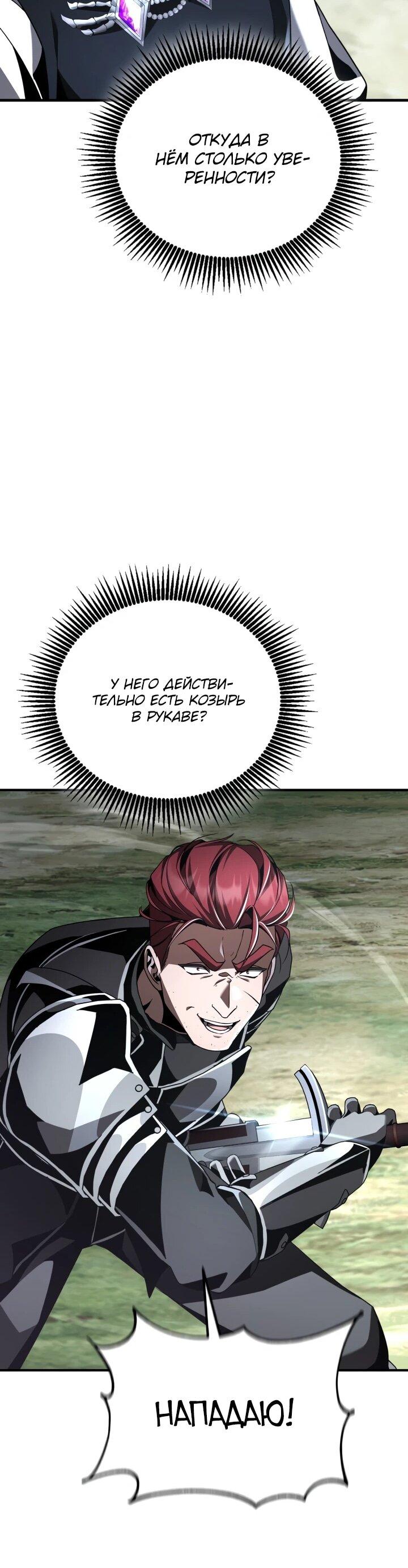 Манга Величайший вундеркинд герцогской семьи - Глава 22 Страница 21