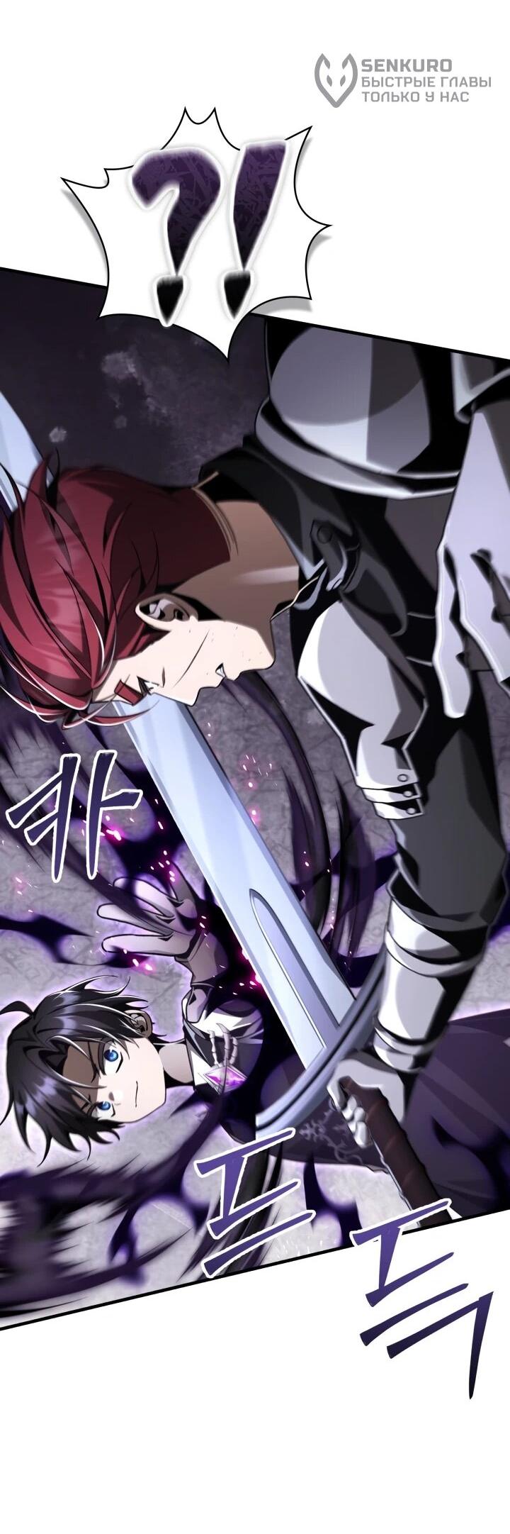 Манга Величайший вундеркинд герцогской семьи - Глава 22 Страница 24