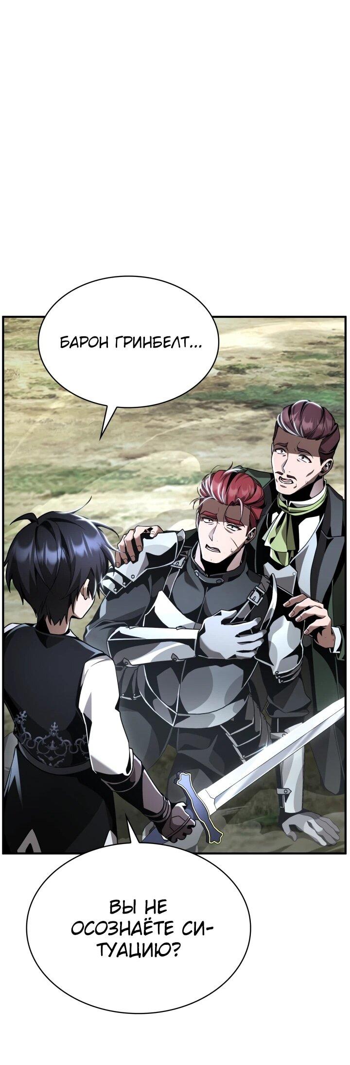 Манга Величайший вундеркинд герцогской семьи - Глава 22 Страница 41