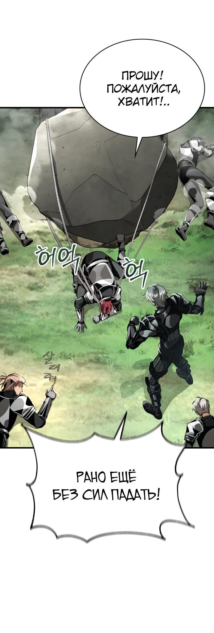 Манга Величайший вундеркинд герцогской семьи - Глава 22 Страница 64