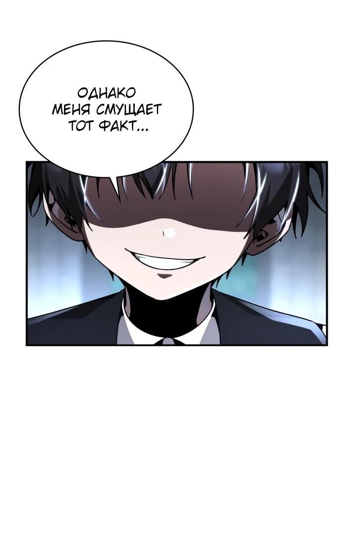 Манга Величайший вундеркинд герцогской семьи - Глава 22 Страница 11