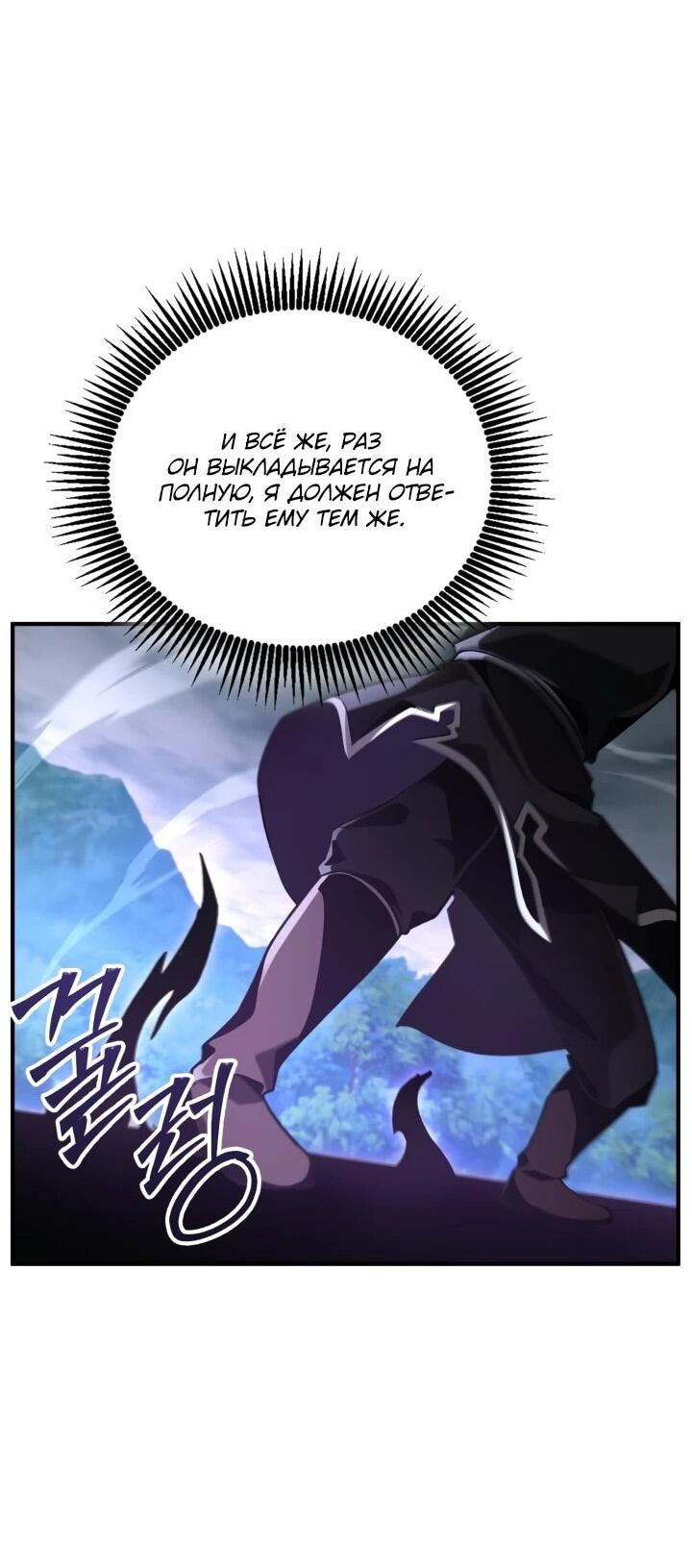 Манга Величайший вундеркинд герцогской семьи - Глава 22 Страница 28