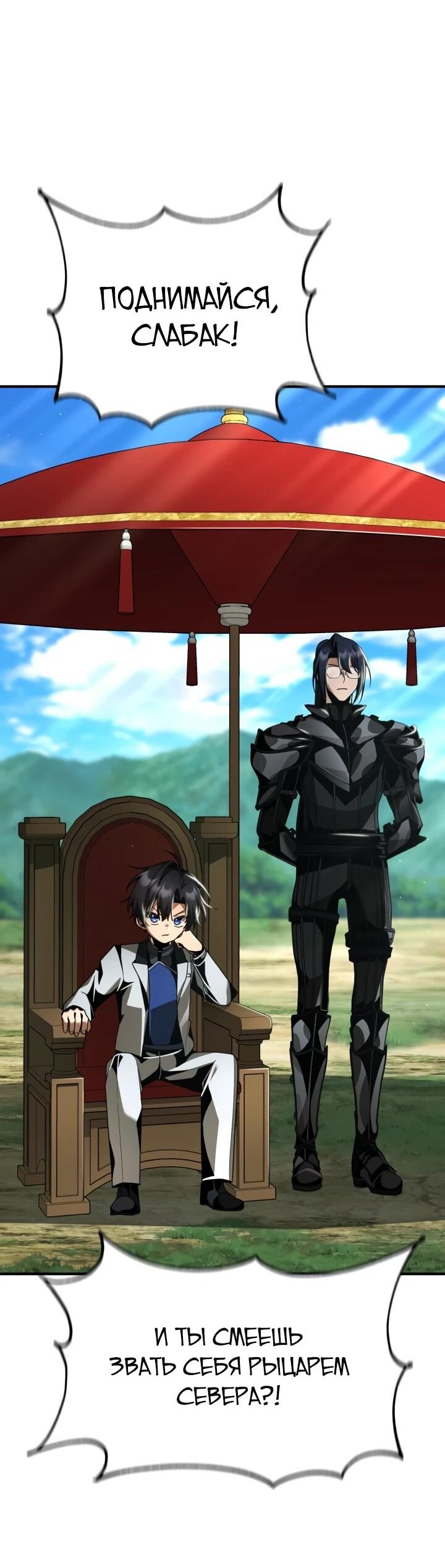 Манга Величайший вундеркинд герцогской семьи - Глава 22 Страница 65