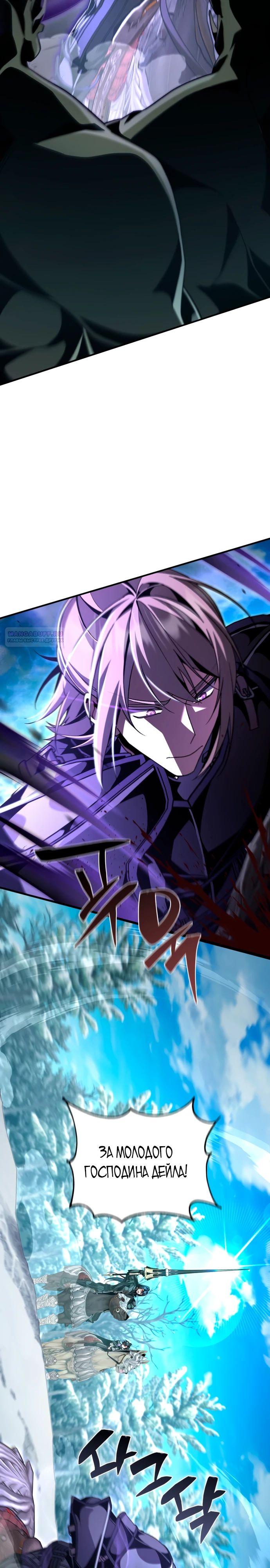 Манга Величайший вундеркинд герцогской семьи - Глава 20 Страница 2