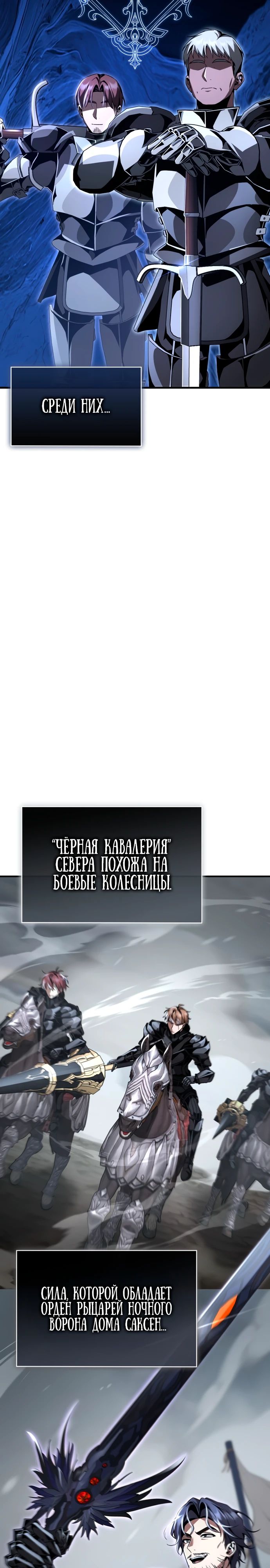 Манга Величайший вундеркинд герцогской семьи - Глава 20 Страница 27
