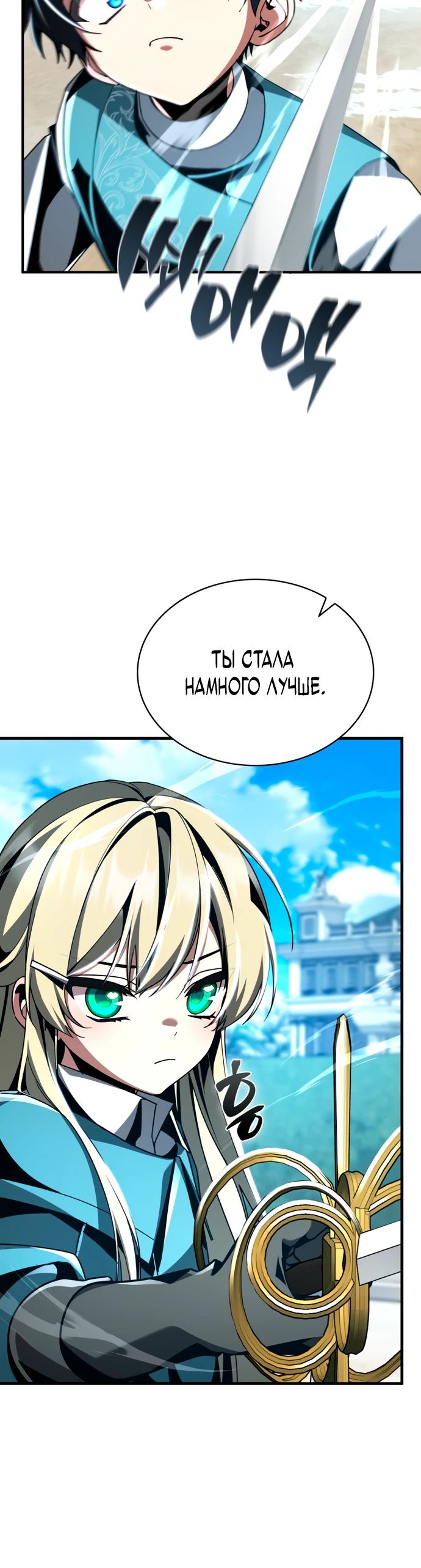 Манга Величайший вундеркинд герцогской семьи - Глава 20 Страница 15