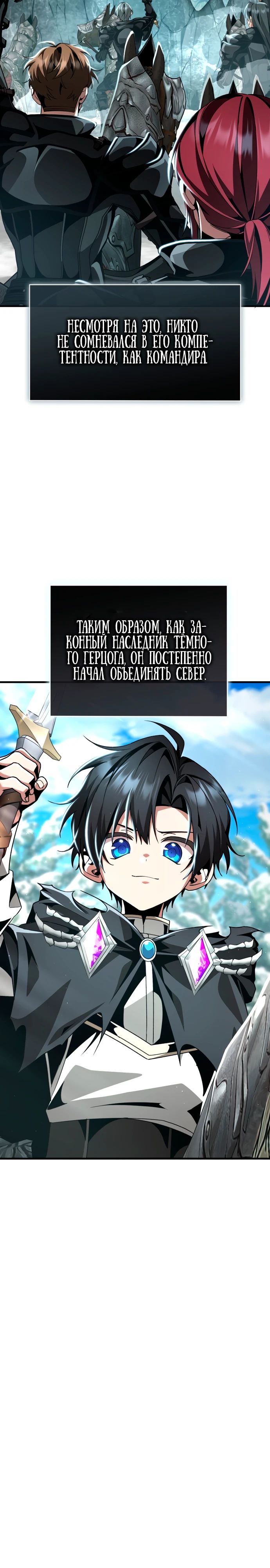 Манга Величайший вундеркинд герцогской семьи - Глава 20 Страница 5