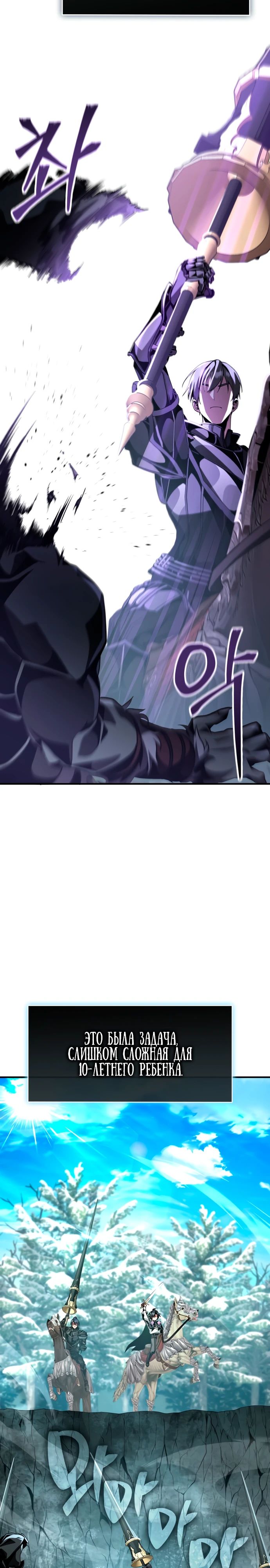 Манга Величайший вундеркинд герцогской семьи - Глава 20 Страница 4