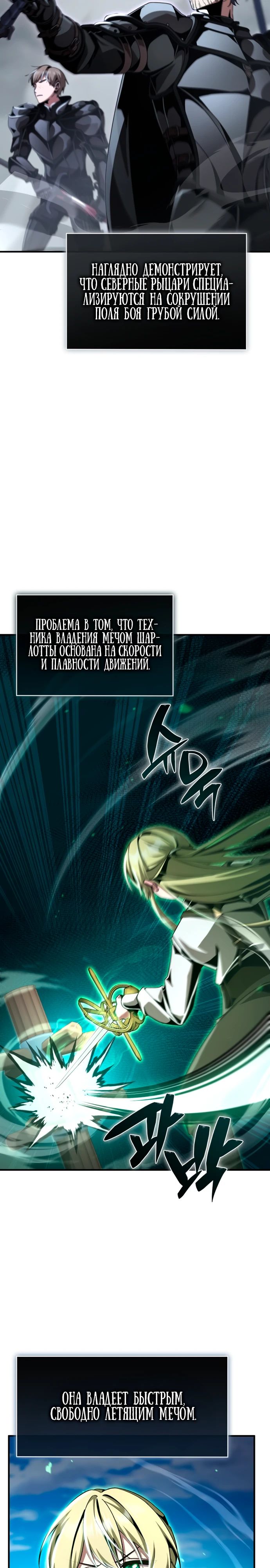 Манга Величайший вундеркинд герцогской семьи - Глава 20 Страница 28