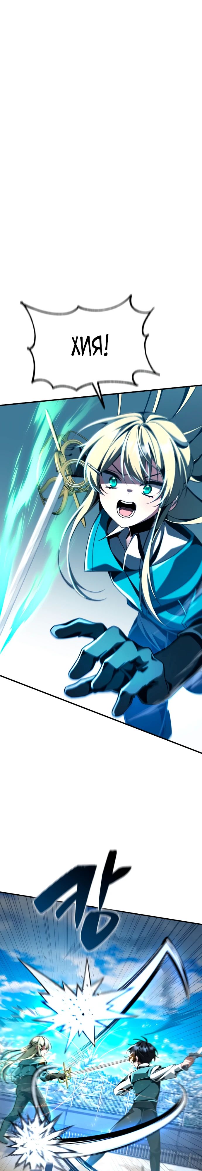 Манга Величайший вундеркинд герцогской семьи - Глава 20 Страница 11