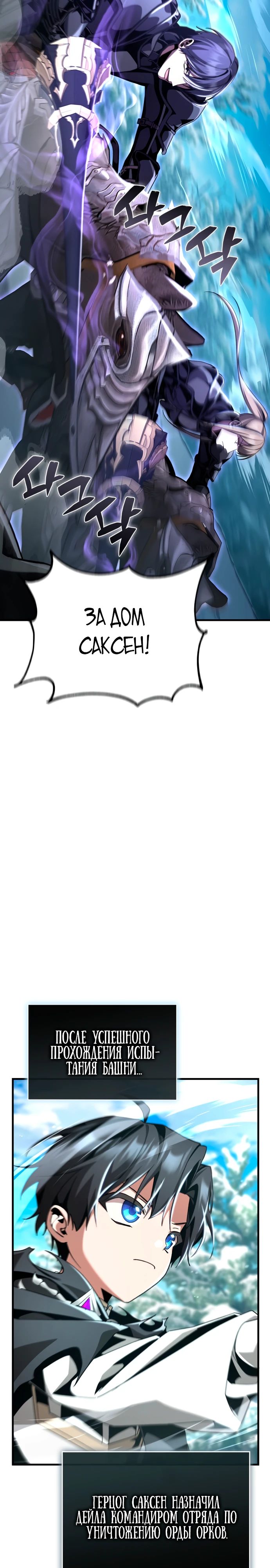 Манга Величайший вундеркинд герцогской семьи - Глава 20 Страница 3