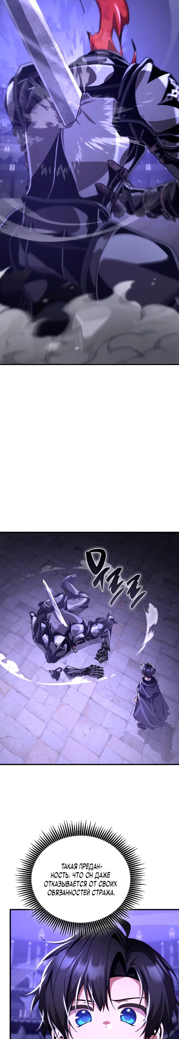 Манга Величайший вундеркинд герцогской семьи - Глава 19 Страница 28