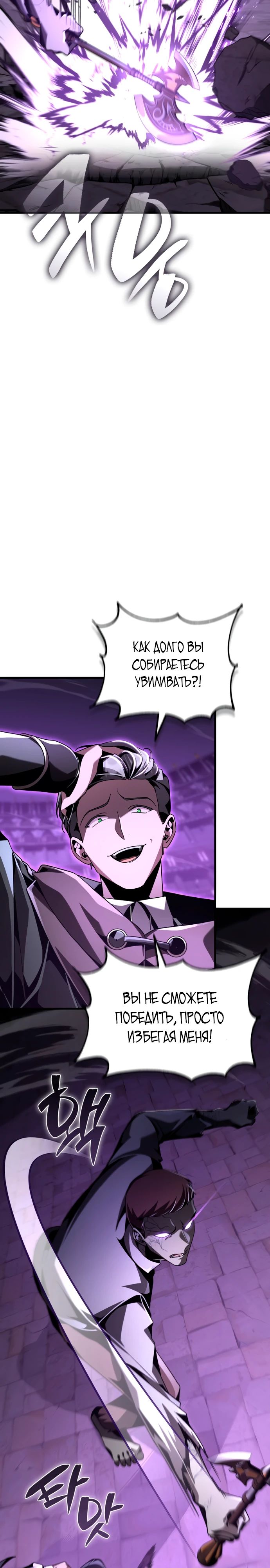 Манга Величайший вундеркинд герцогской семьи - Глава 19 Страница 7