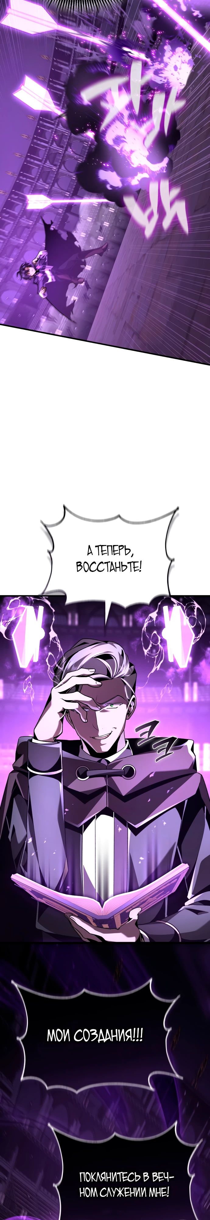 Манга Величайший вундеркинд герцогской семьи - Глава 19 Страница 4