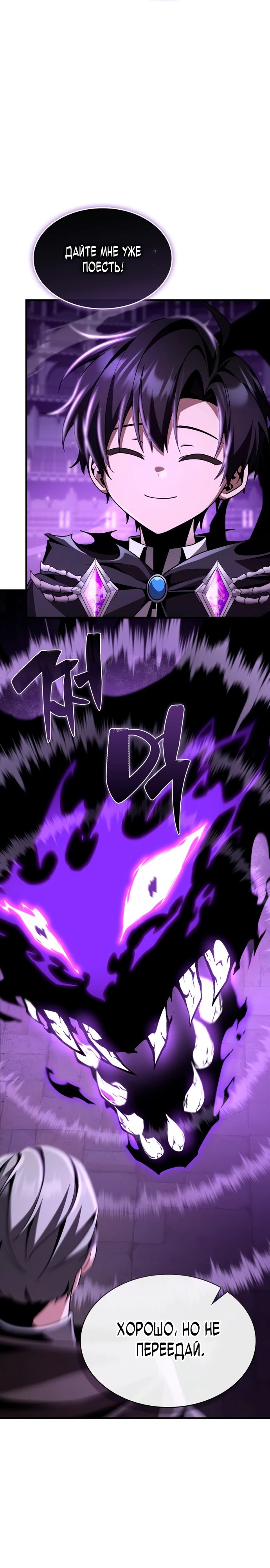 Манга Величайший вундеркинд герцогской семьи - Глава 19 Страница 15