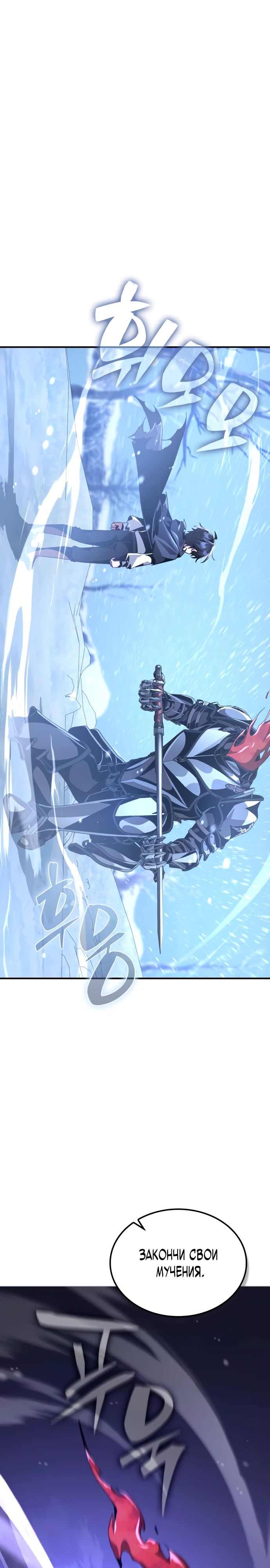 Манга Величайший вундеркинд герцогской семьи - Глава 19 Страница 27