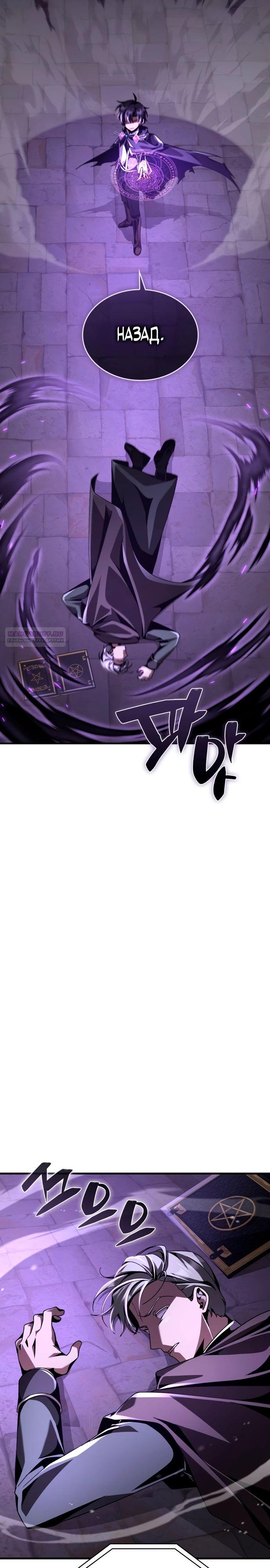 Манга Величайший вундеркинд герцогской семьи - Глава 19 Страница 18